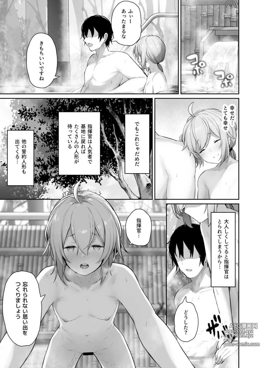 Page 348 of imageset 鳶村