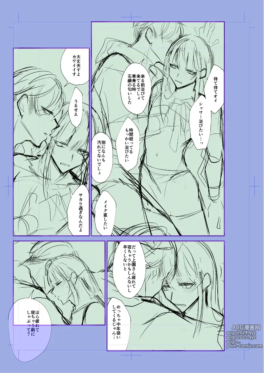 Page 20 of imageset siseichan