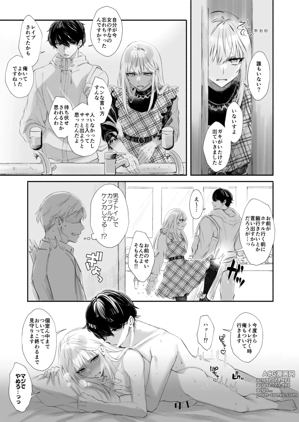 Page 378 of imageset siseichan