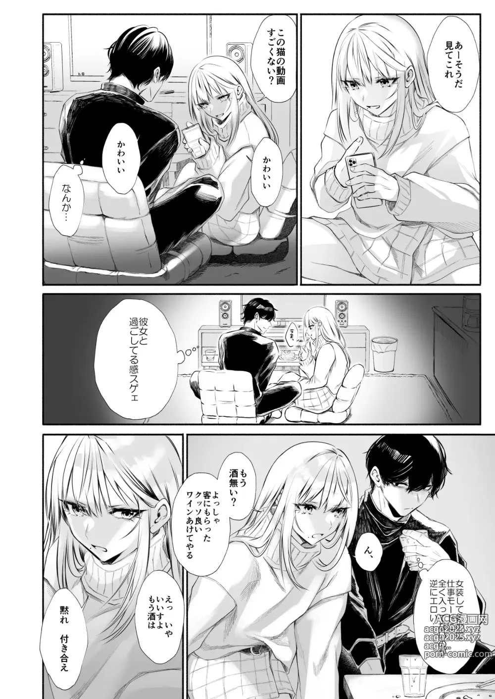 Page 420 of imageset siseichan