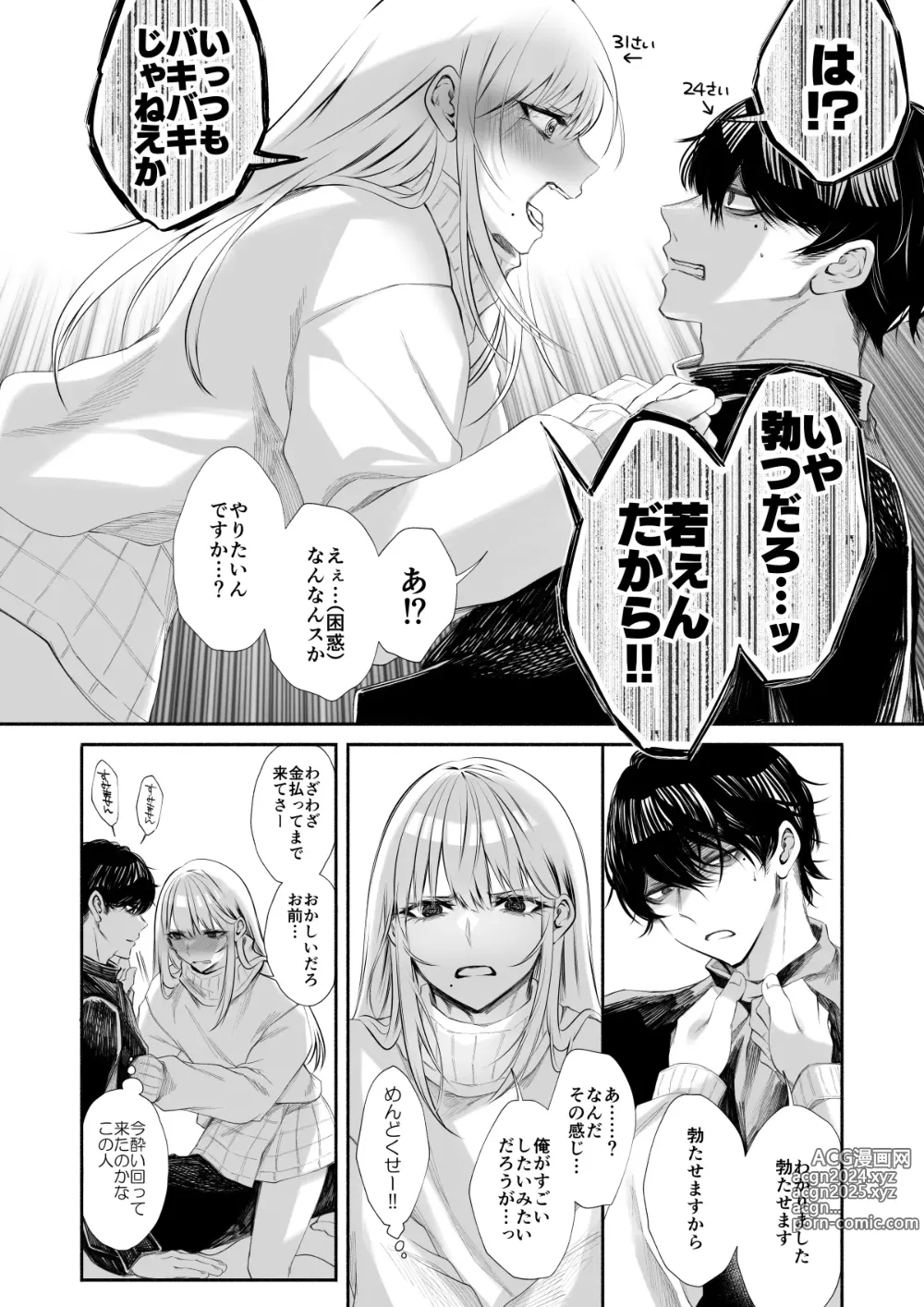 Page 422 of imageset siseichan