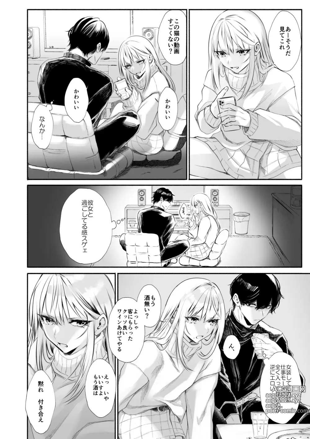 Page 481 of imageset siseichan