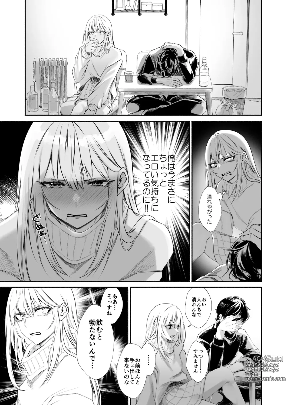 Page 482 of imageset siseichan