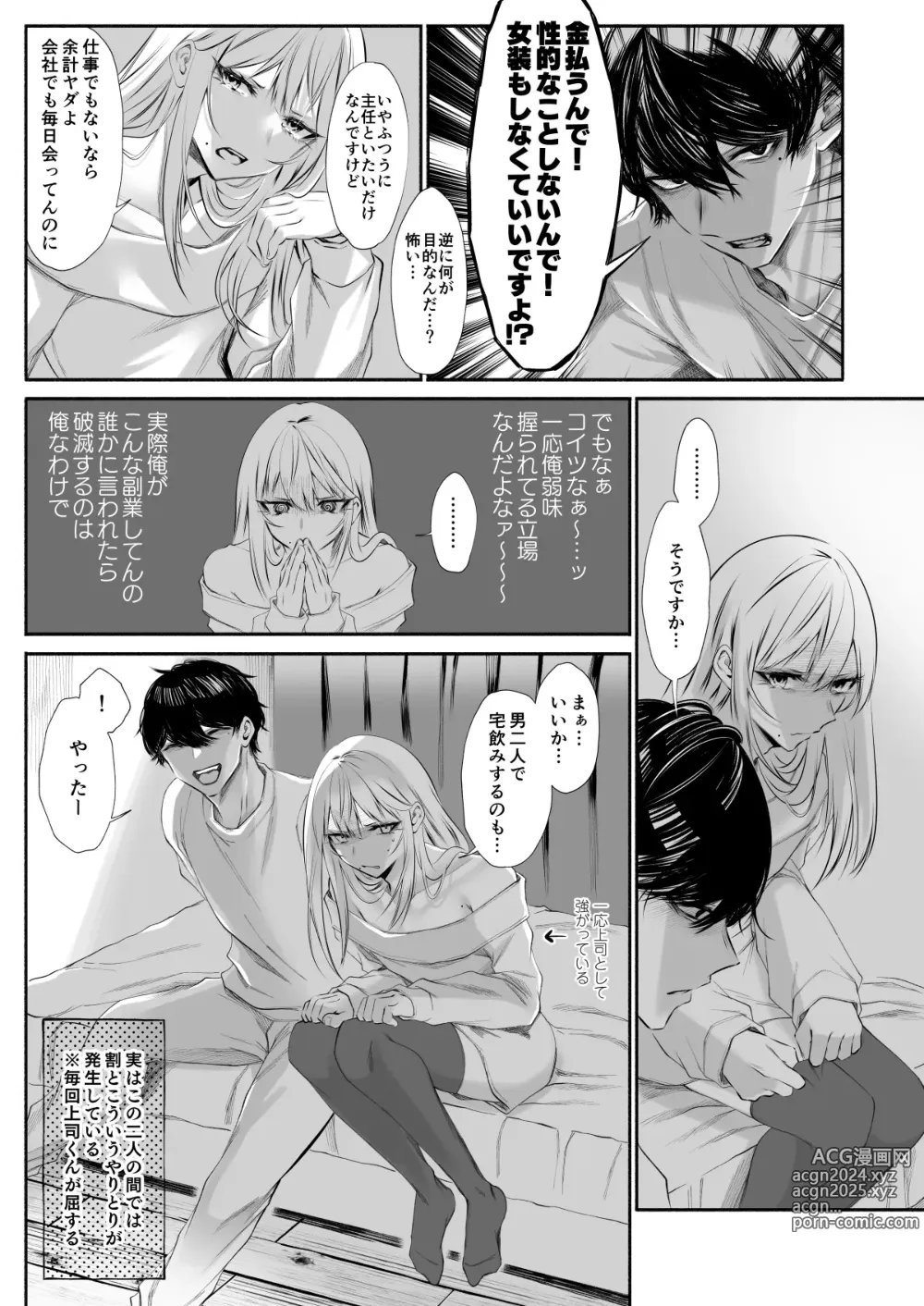 Page 485 of imageset siseichan