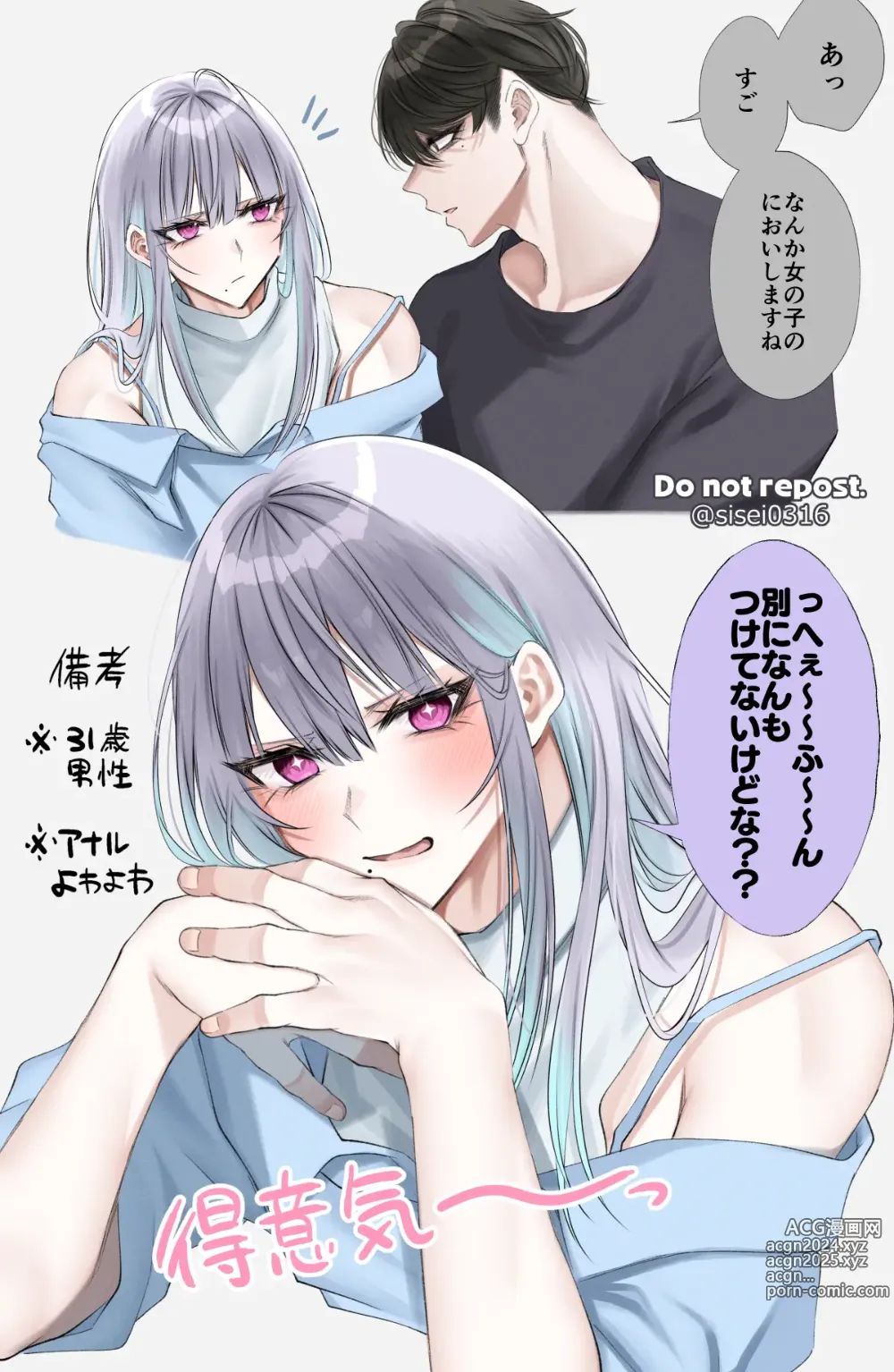 Page 10 of imageset siseichan