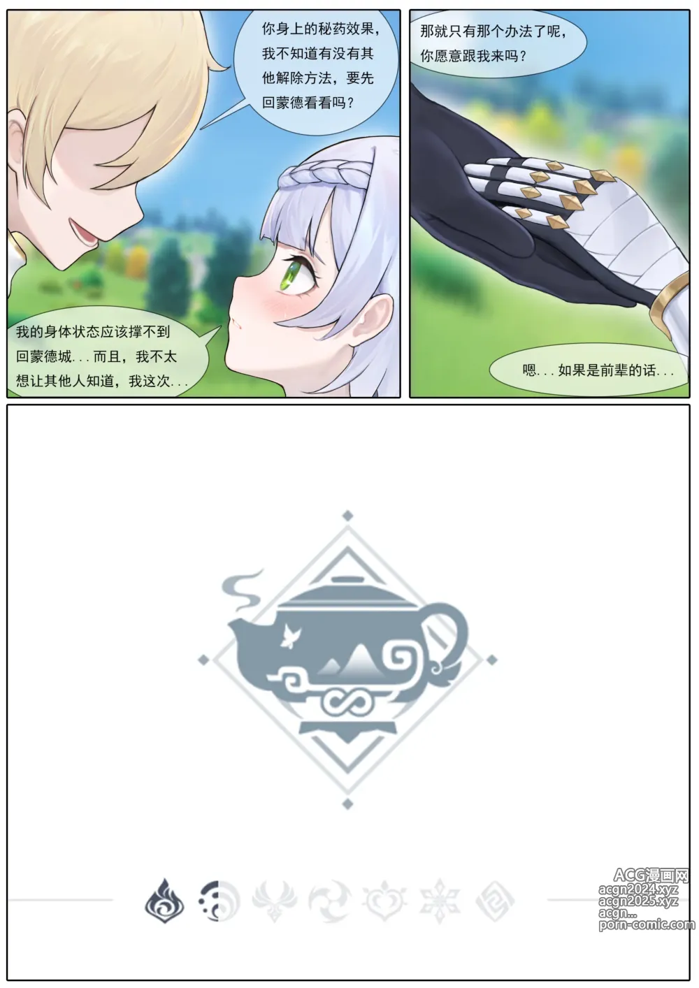 Page 103 of imageset 无情烟灰缸wqyhg