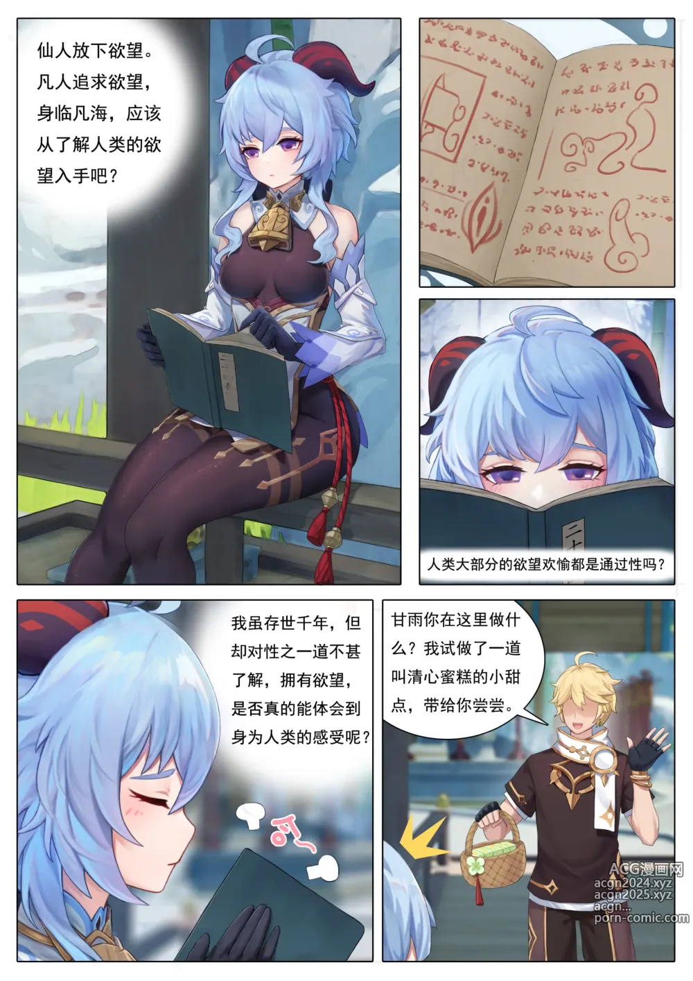 Page 123 of imageset 无情烟灰缸wqyhg