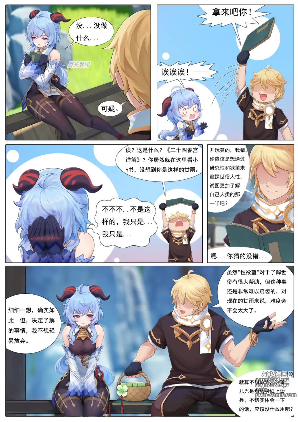 Page 124 of imageset 无情烟灰缸wqyhg