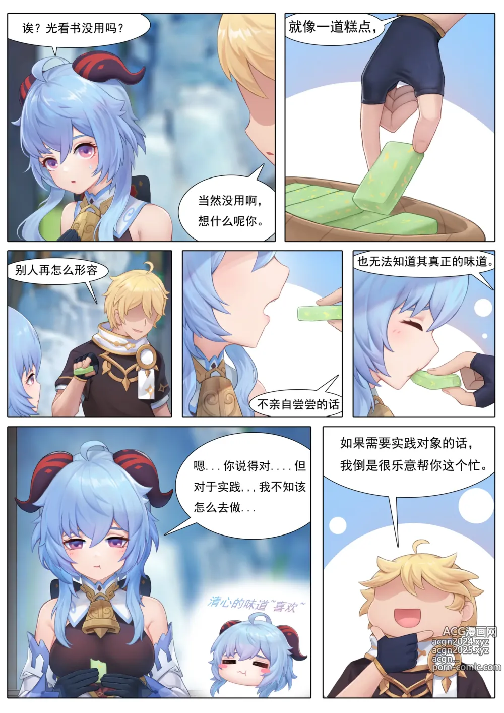 Page 125 of imageset 无情烟灰缸wqyhg