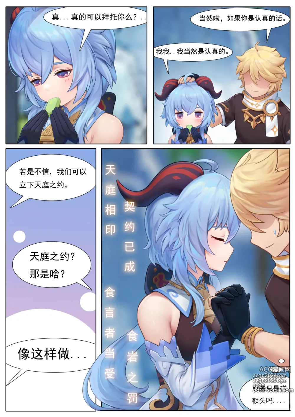 Page 126 of imageset 无情烟灰缸wqyhg