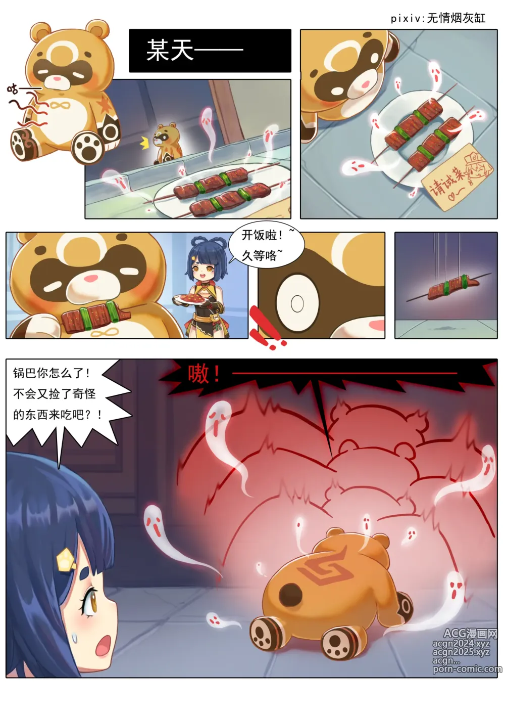 Page 145 of imageset 无情烟灰缸wqyhg