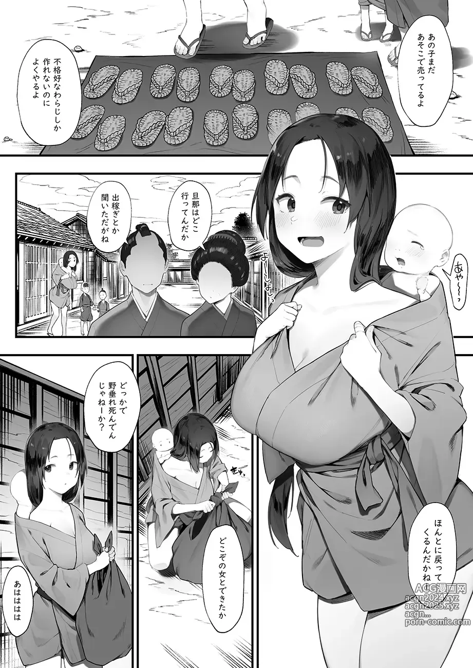 Page 141 of imageset にぎりうさぎ