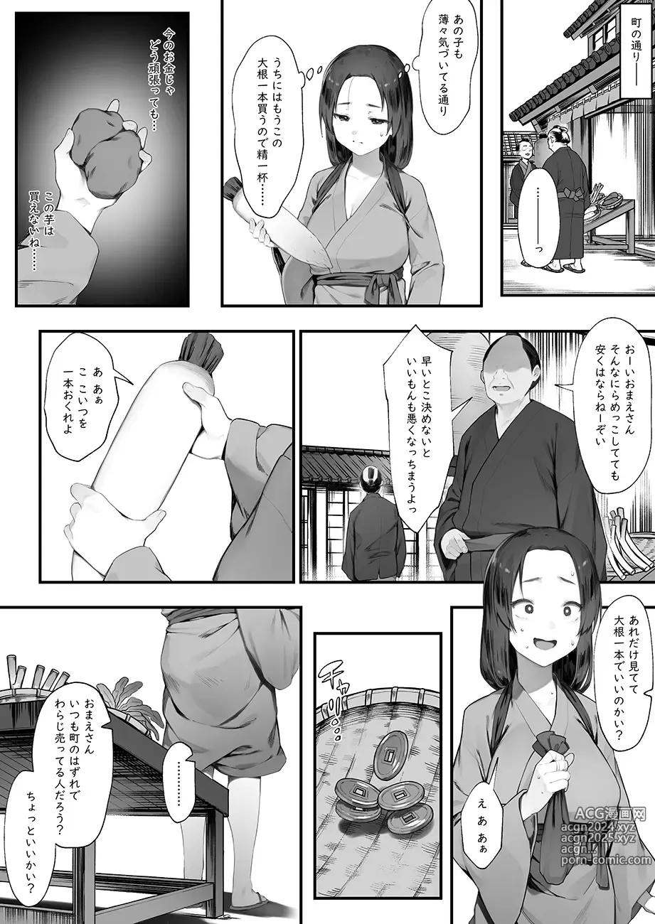 Page 144 of imageset にぎりうさぎ