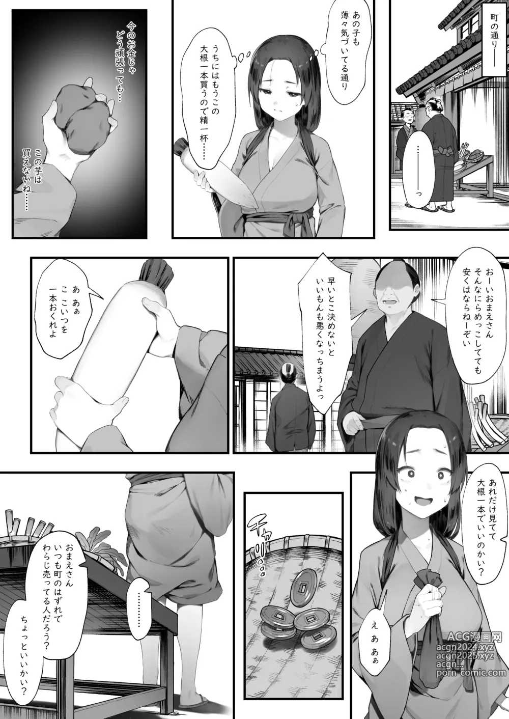 Page 16 of imageset にぎりうさぎ