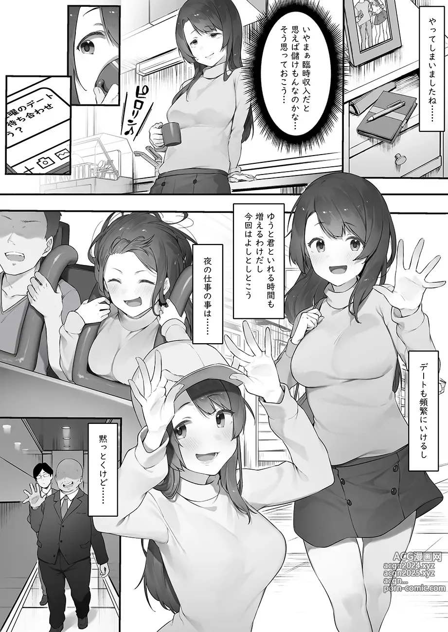 Page 231 of imageset にぎりうさぎ