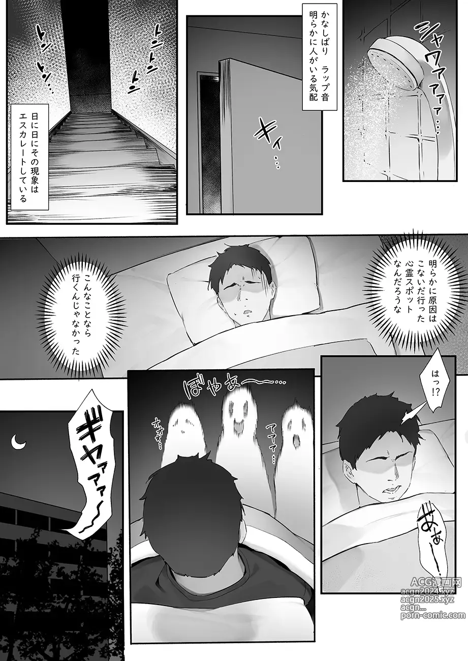 Page 262 of imageset にぎりうさぎ