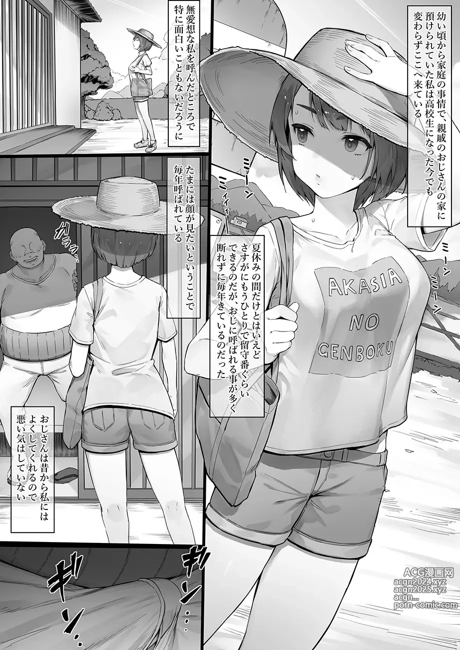 Page 382 of imageset にぎりうさぎ