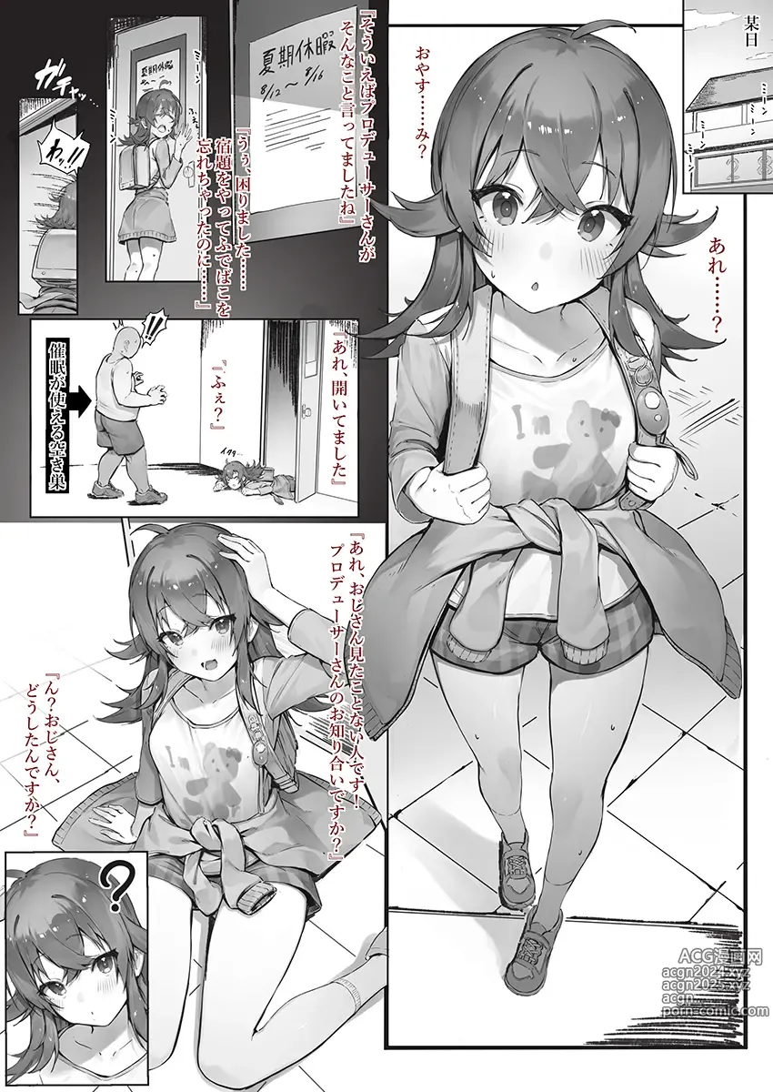 Page 411 of imageset にぎりうさぎ