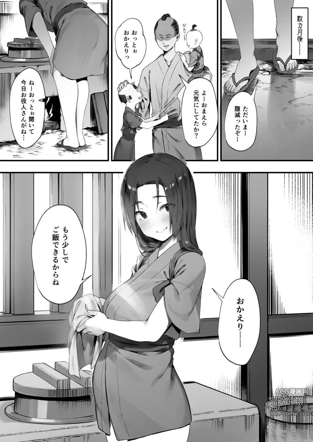 Page 46 of imageset にぎりうさぎ