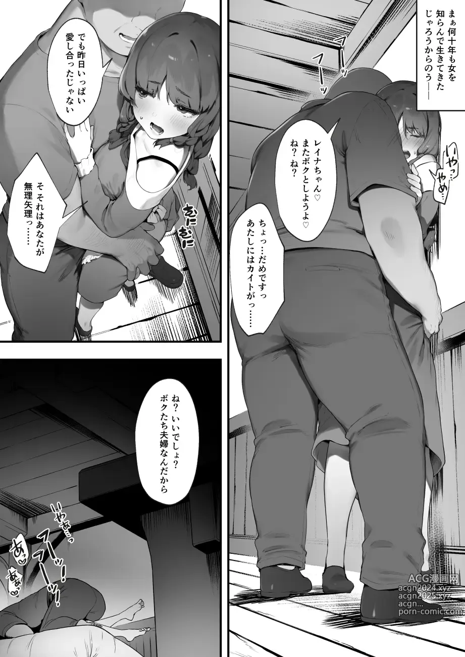 Page 68 of imageset にぎりうさぎ