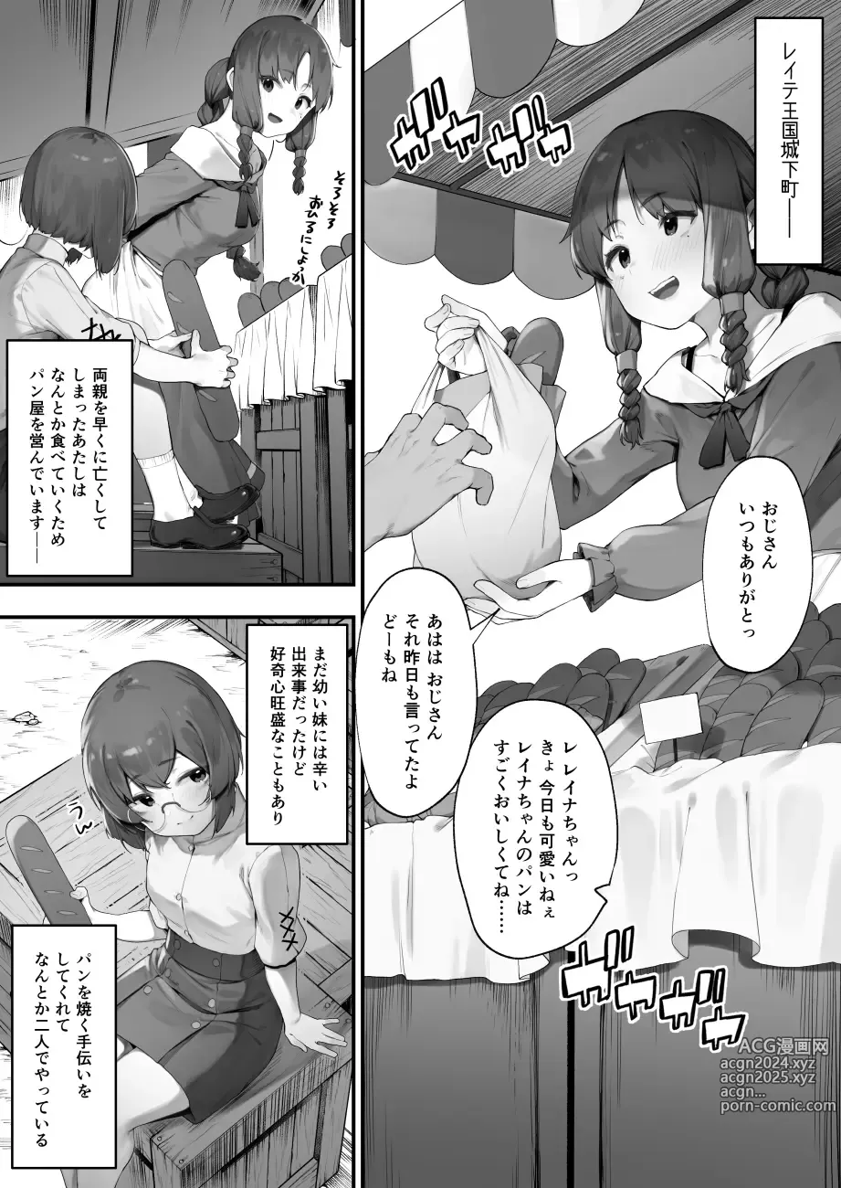 Page 75 of imageset にぎりうさぎ