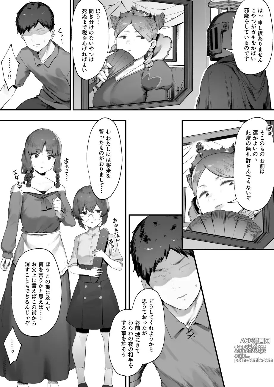 Page 78 of imageset にぎりうさぎ