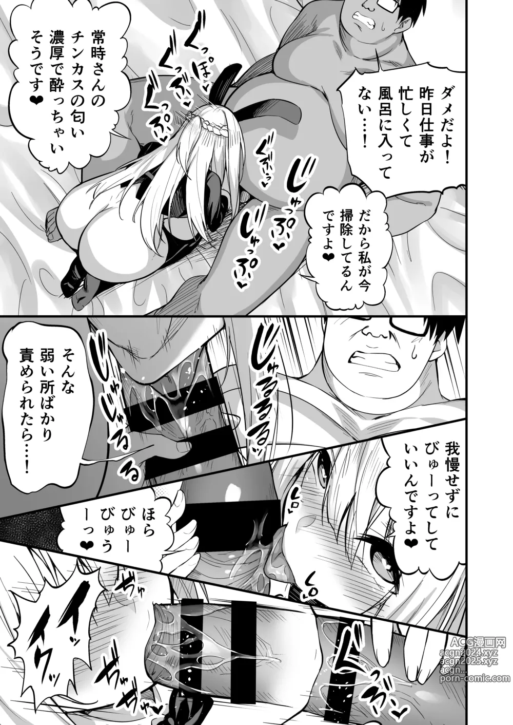 Page 201 of imageset タクロヲ＠コミティア_い42a (1098889) 2023.12.31