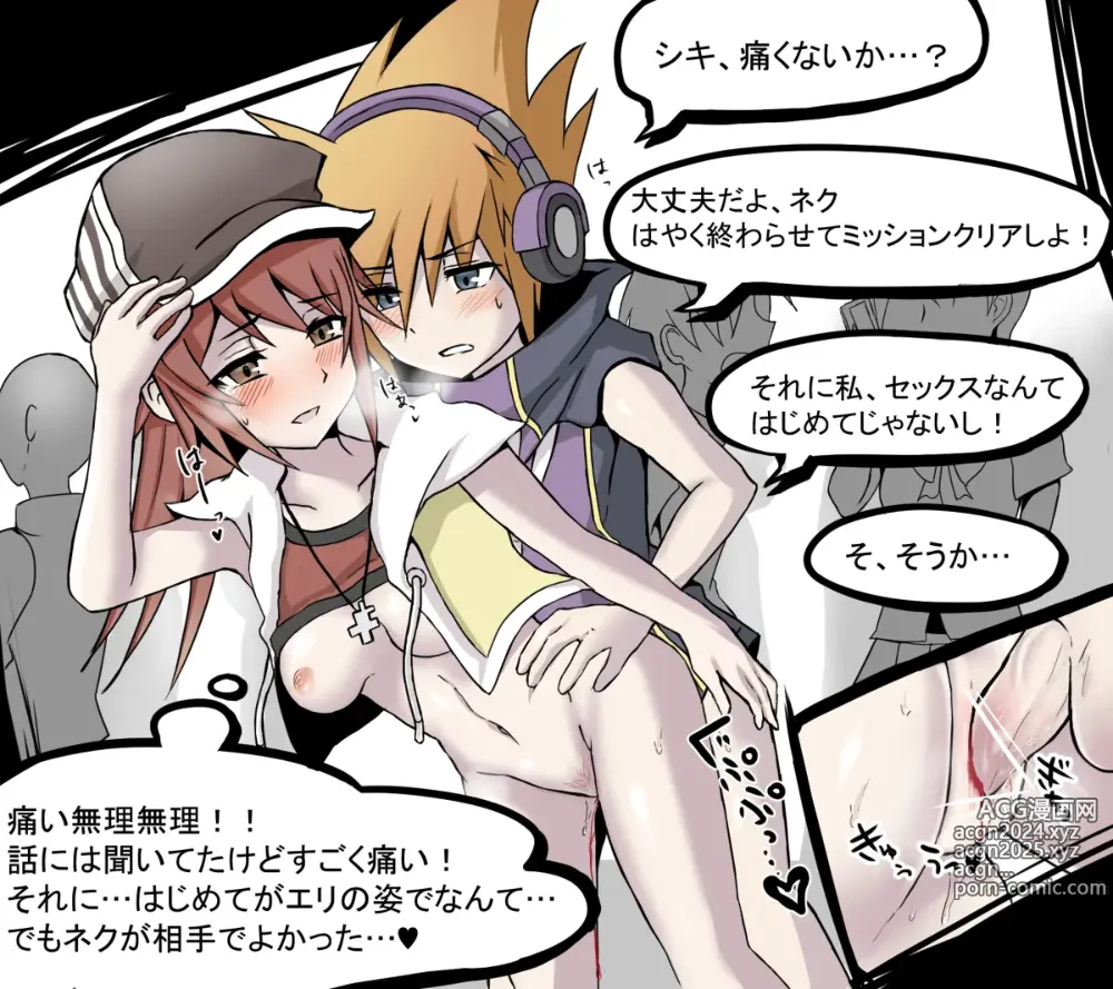 Page 217 of imageset The World Ends With You/ Neo: The World Ends with You Collection