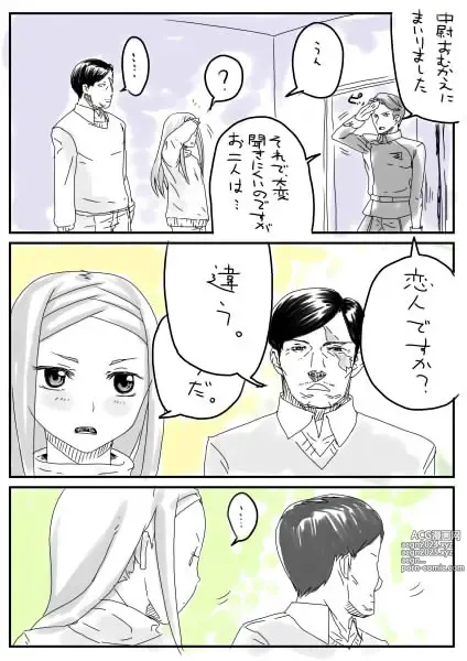 Page 190 of imageset 山下クロヲ