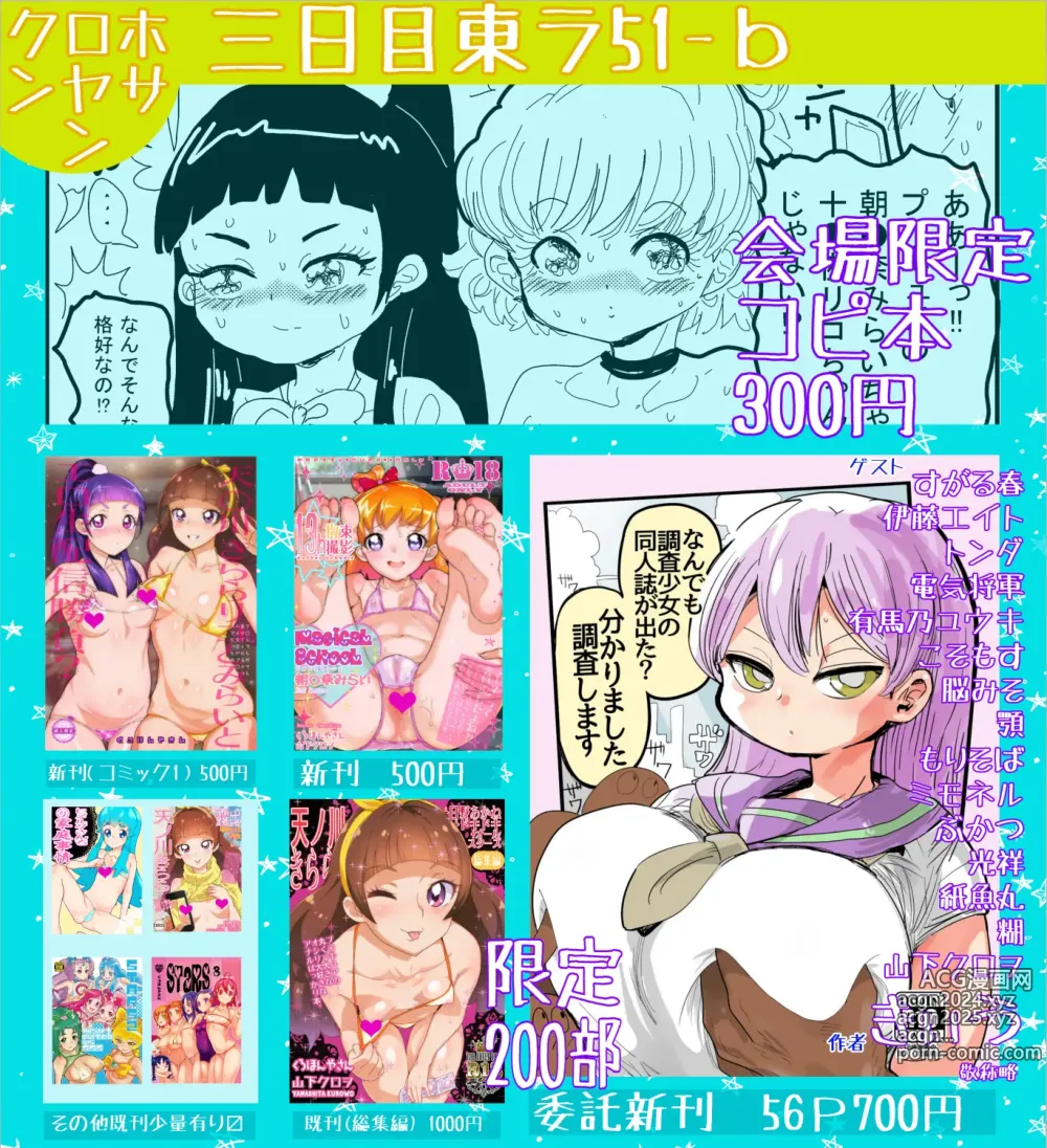 Page 250 of imageset 山下クロヲ