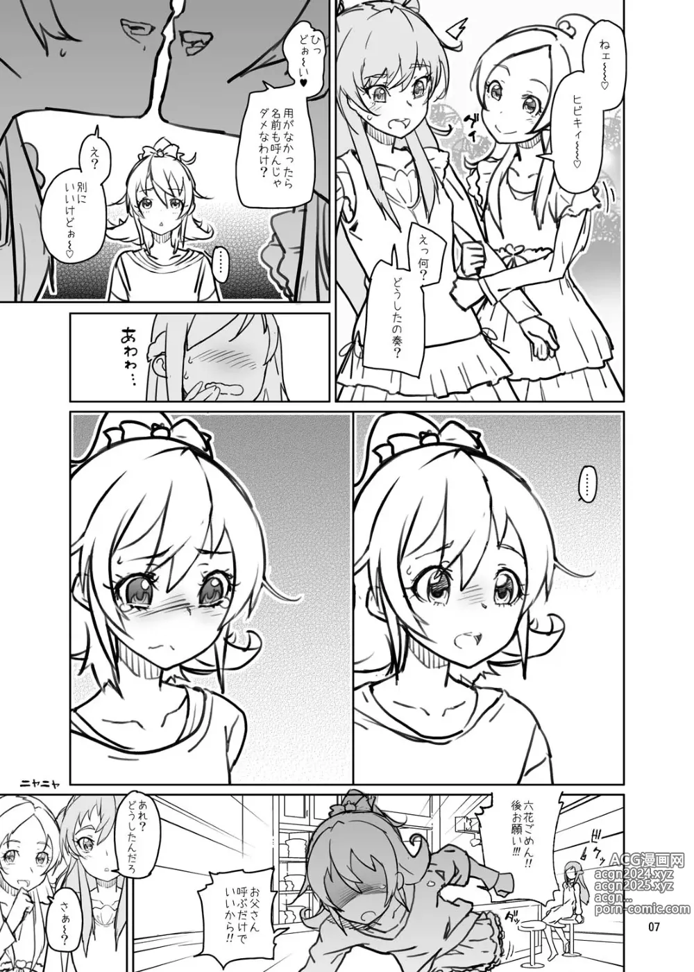 Page 266 of imageset 山下クロヲ