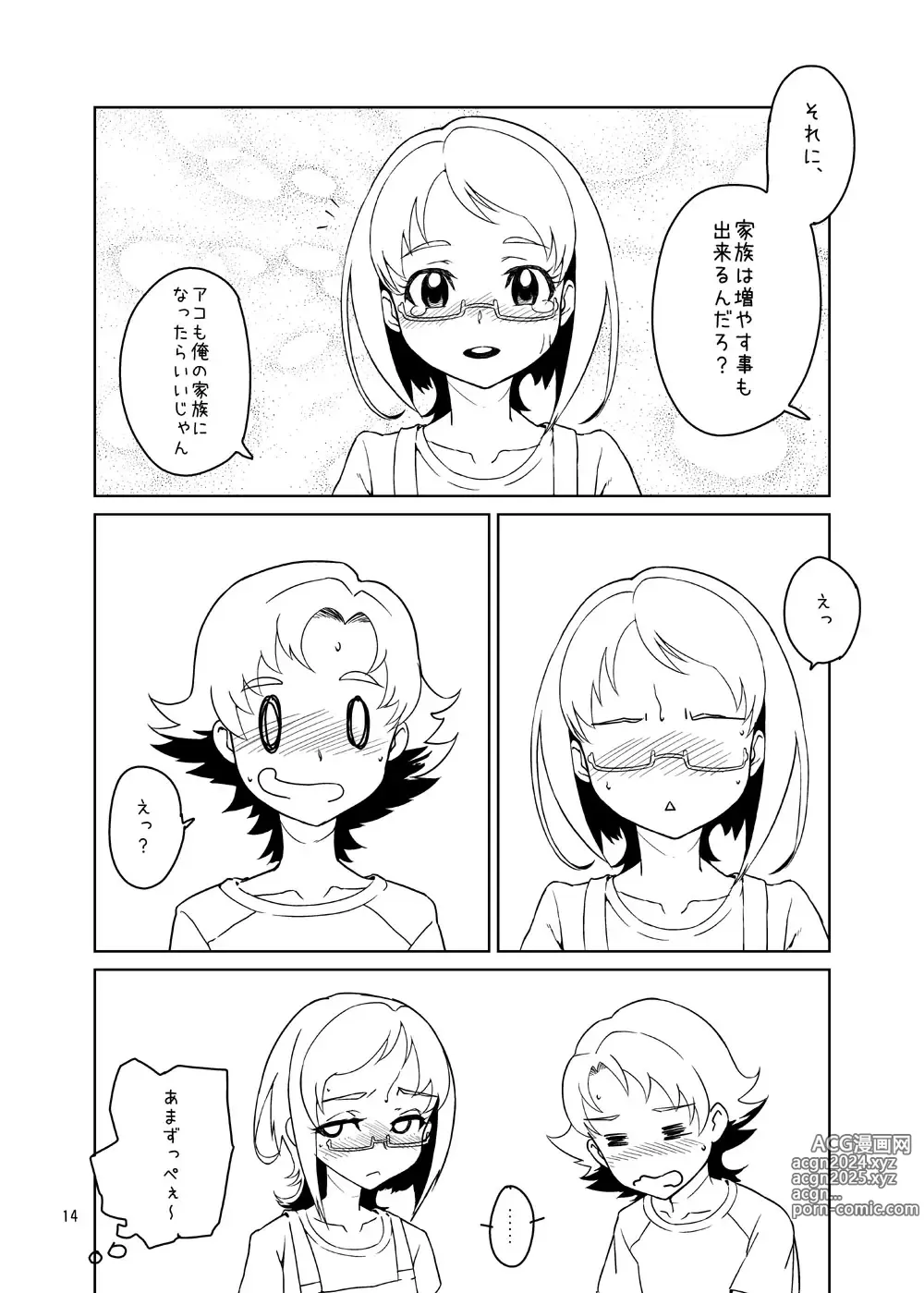 Page 54 of imageset 山下クロヲ