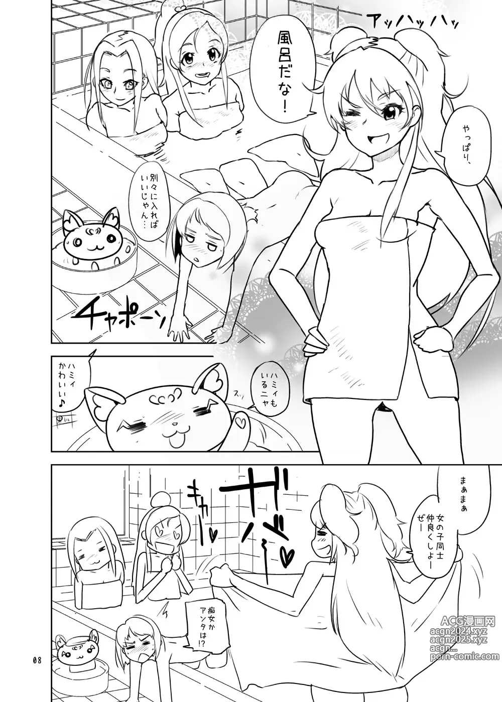 Page 55 of imageset 山下クロヲ