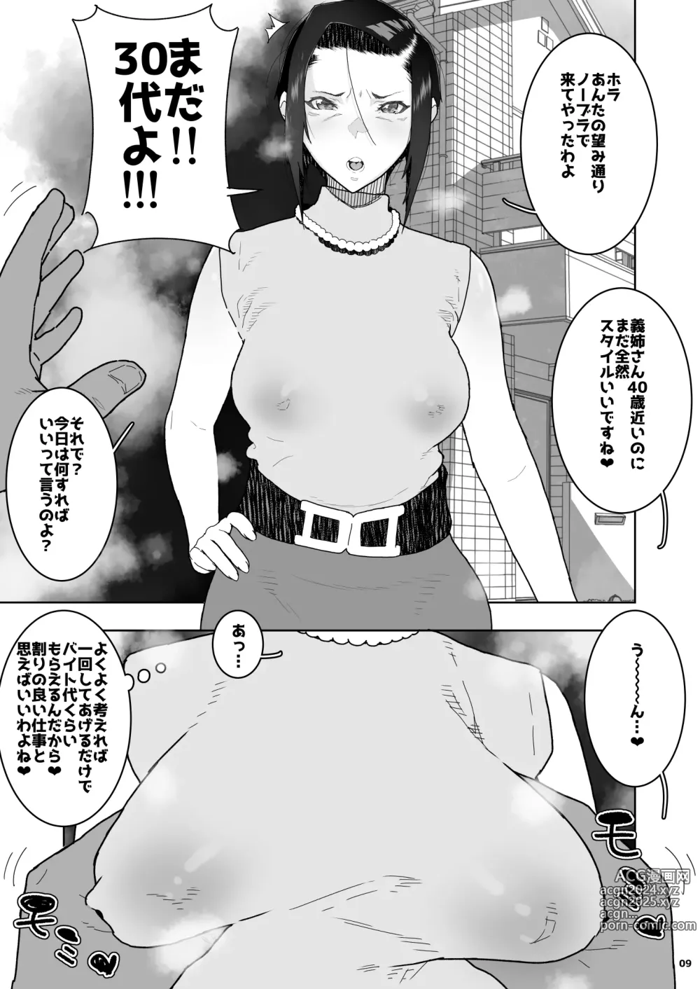 Page 758 of imageset 山下クロヲ