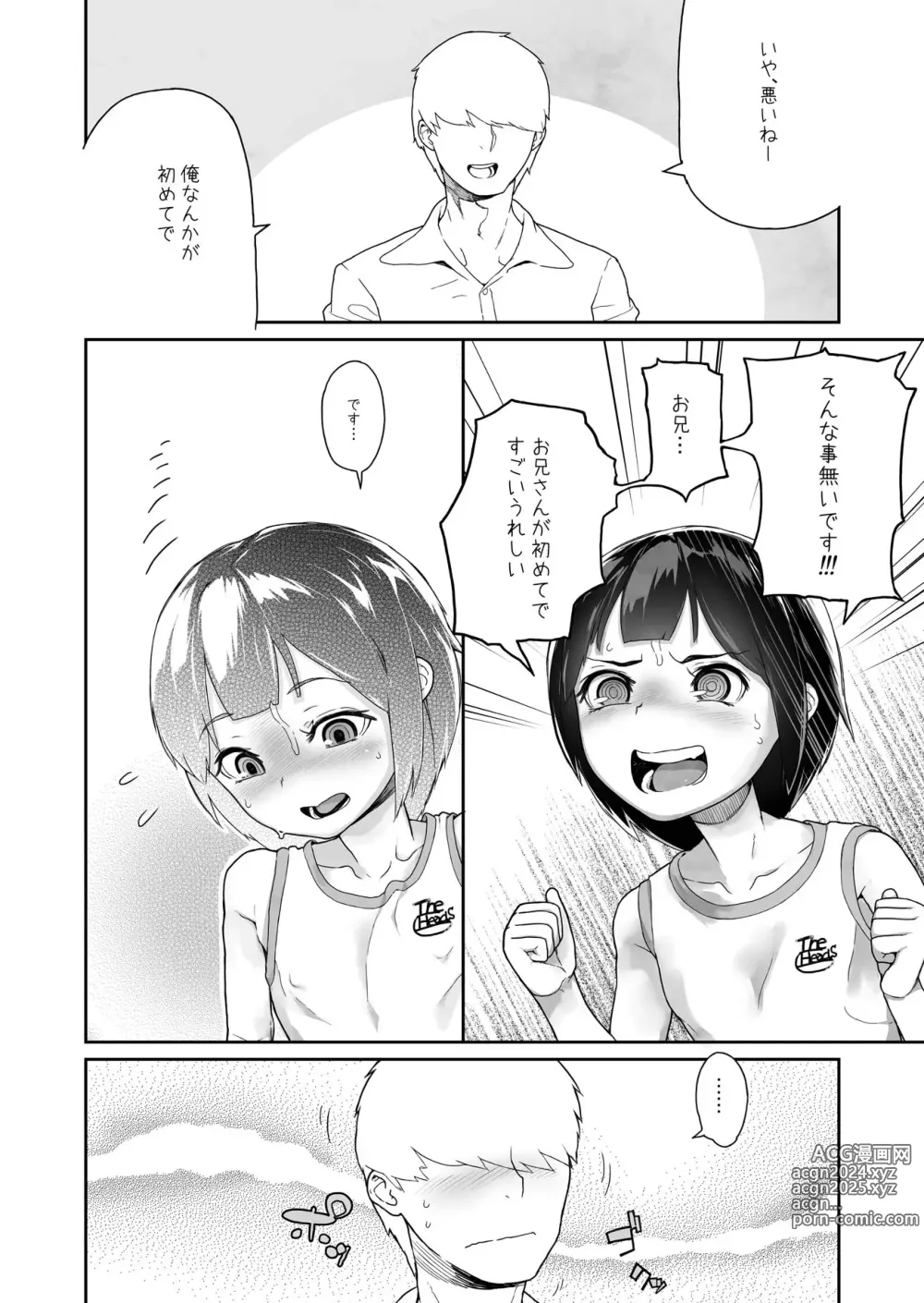 Page 795 of imageset 山下クロヲ