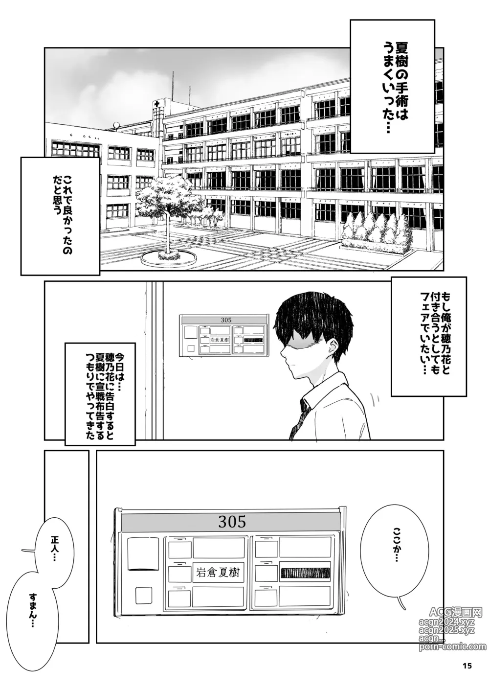 Page 854 of imageset 山下クロヲ