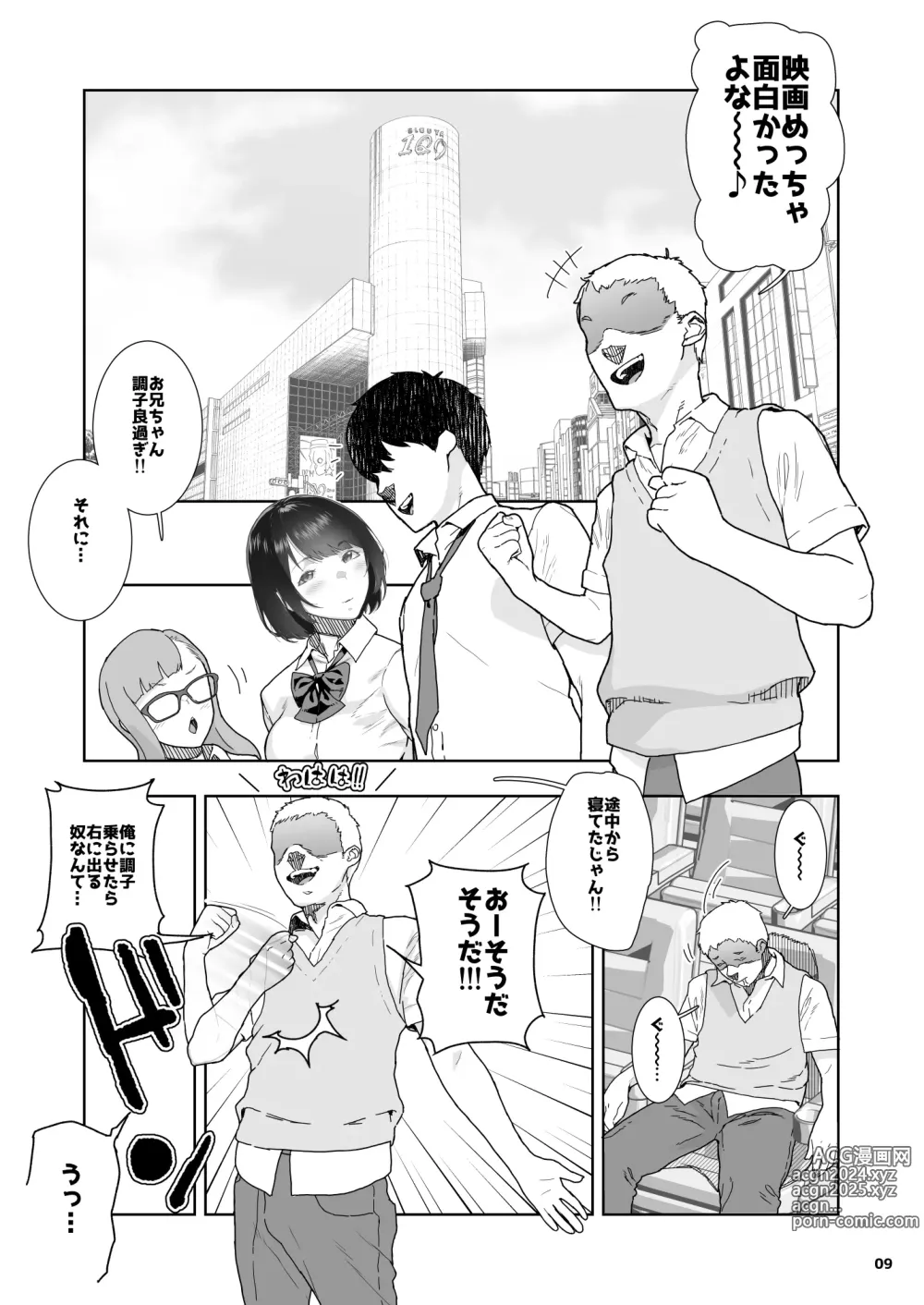 Page 870 of imageset 山下クロヲ