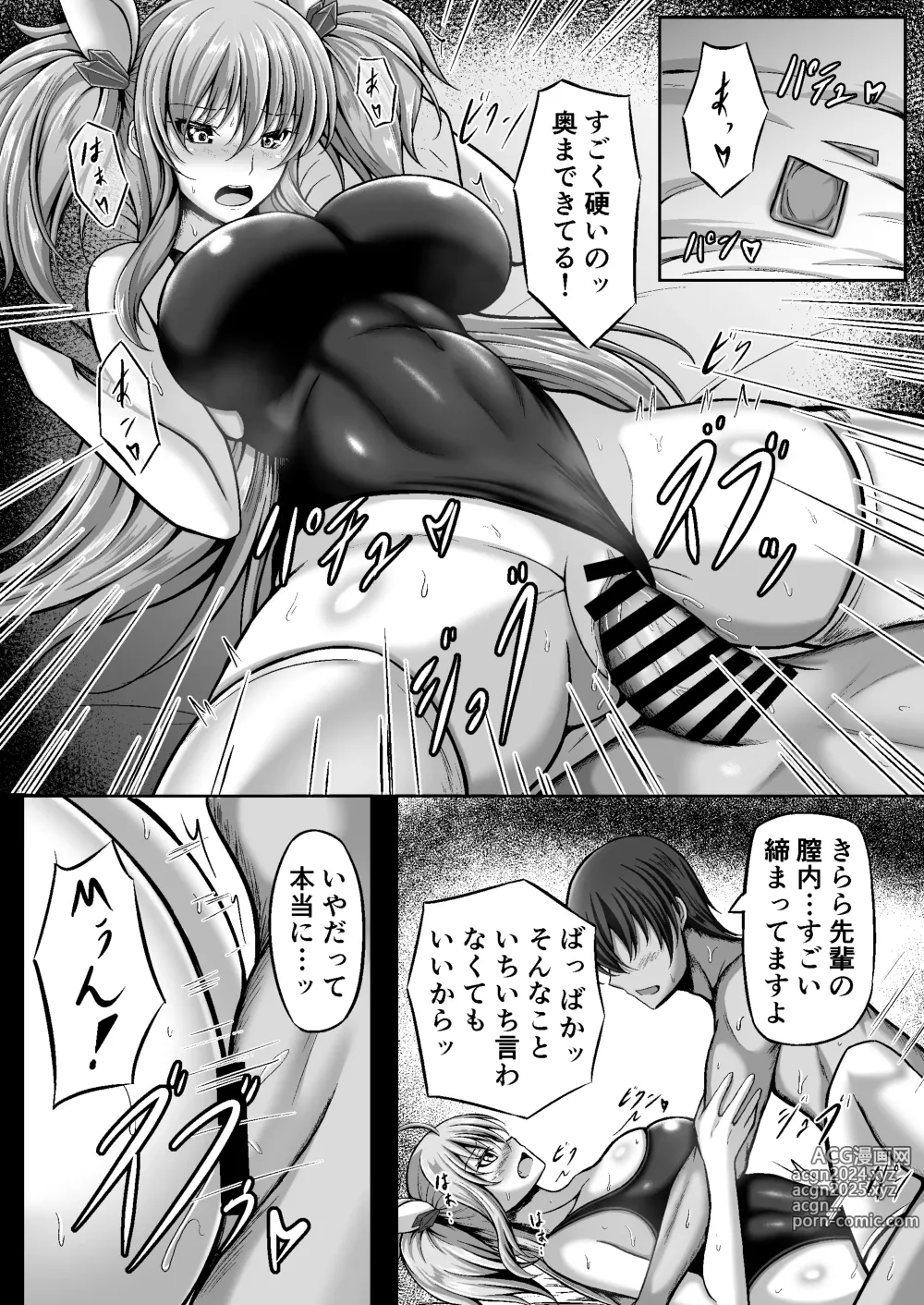 Page 1734 of imageset Taimanin Kirara Onizaki