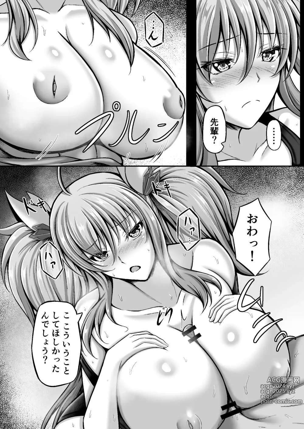 Page 1737 of imageset Taimanin Kirara Onizaki