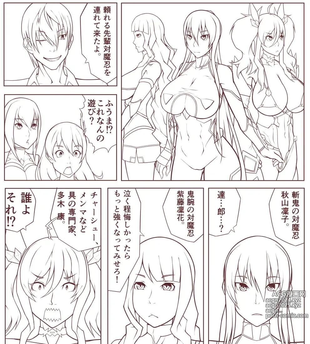 Page 1766 of imageset Taimanin Kirara Onizaki