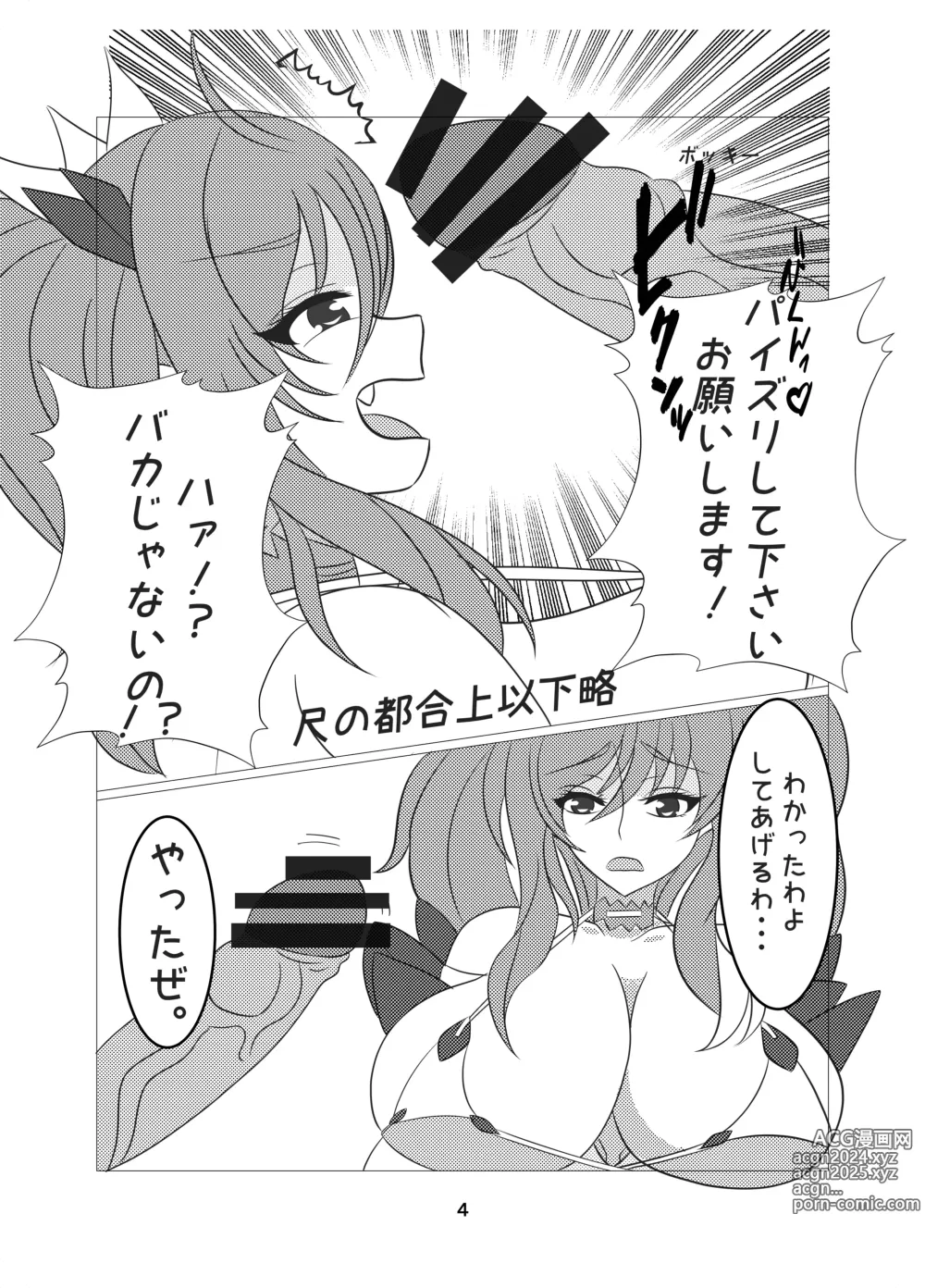 Page 1848 of imageset Taimanin Kirara Onizaki