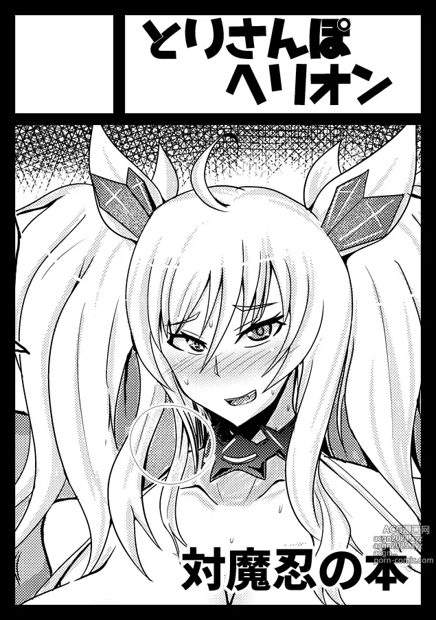 Page 367 of imageset Taimanin Kirara Onizaki