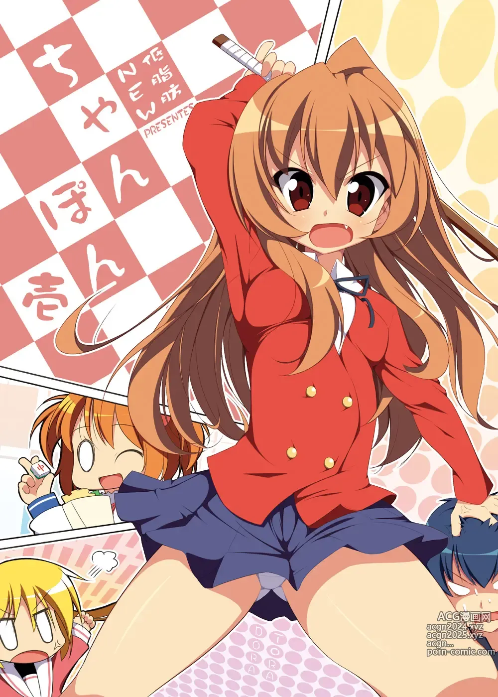 Page 1194 of imageset Aisaka taiga Image Set