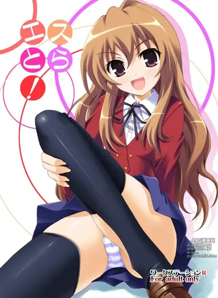 Page 1197 of imageset Aisaka taiga Image Set