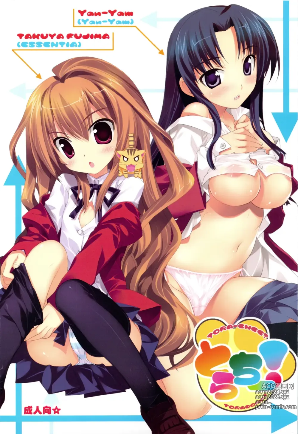 Page 1207 of imageset Aisaka taiga Image Set