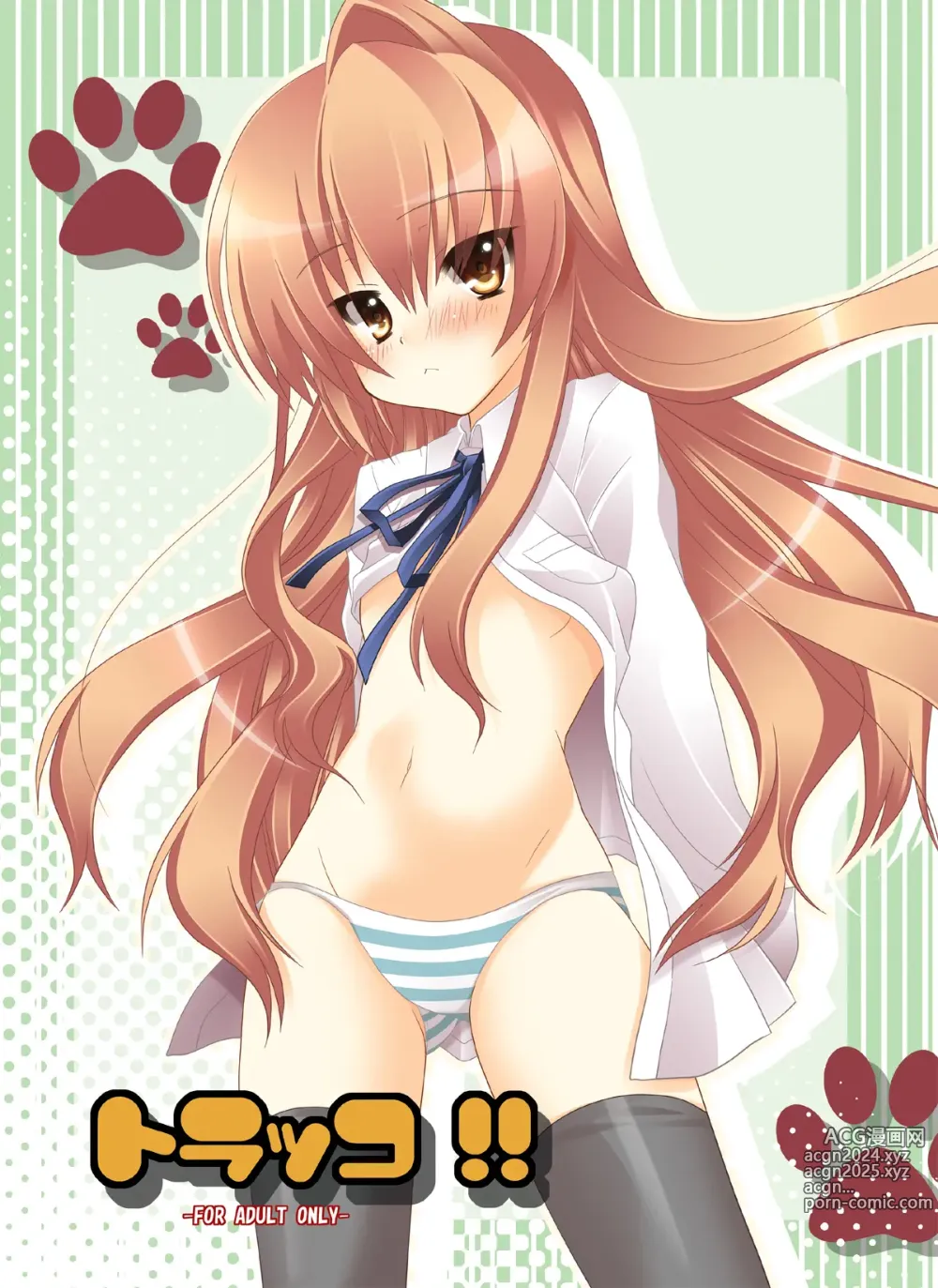 Page 1236 of imageset Aisaka taiga Image Set