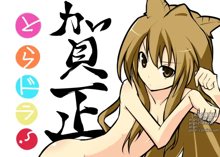 Page 1242 of imageset Aisaka taiga Image Set