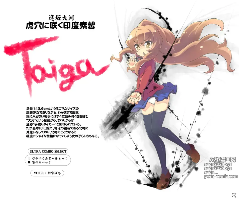 Page 1259 of imageset Aisaka taiga Image Set