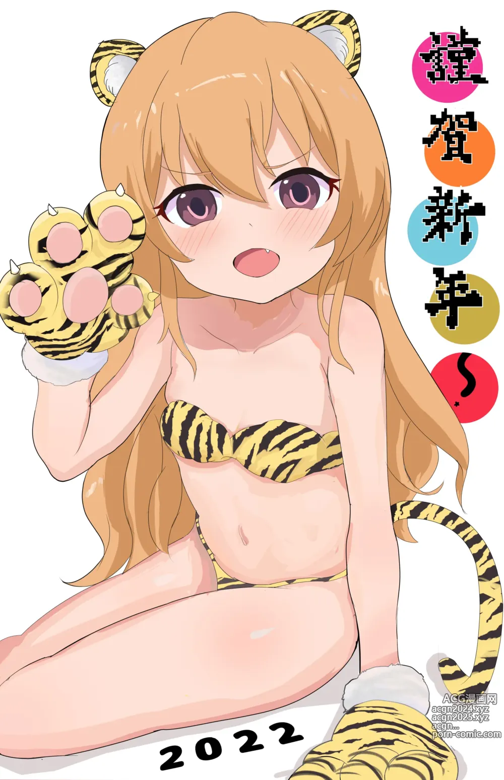 Page 1358 of imageset Aisaka taiga Image Set