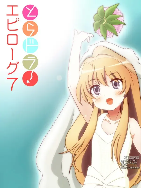 Page 1508 of imageset Aisaka taiga Image Set